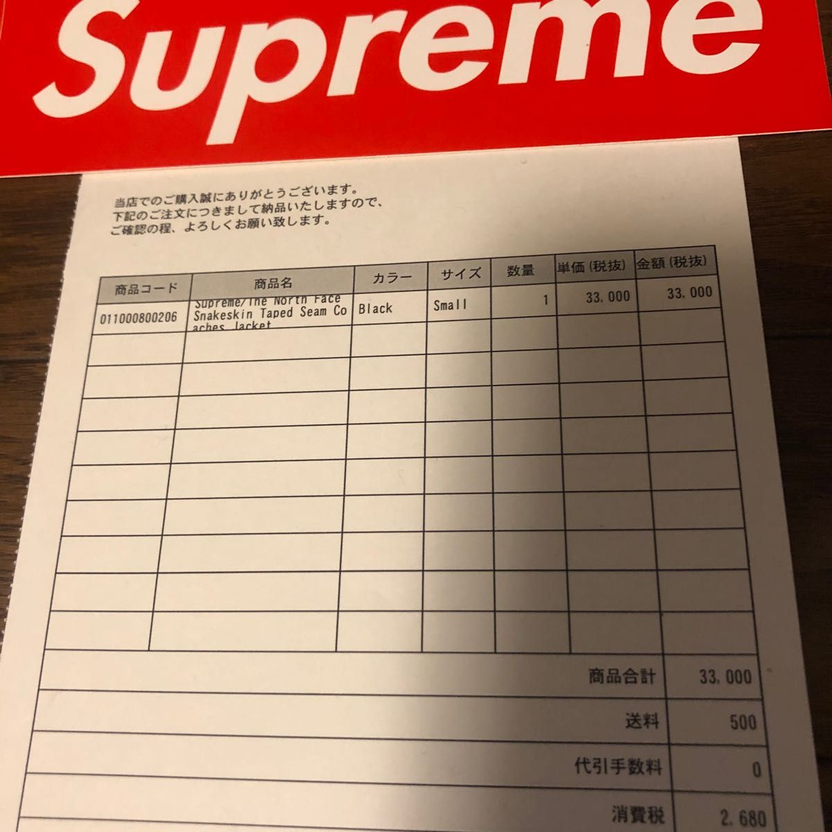 Supreme/TNF Snakeskin Coaches Jacket S|PayPayフリマ