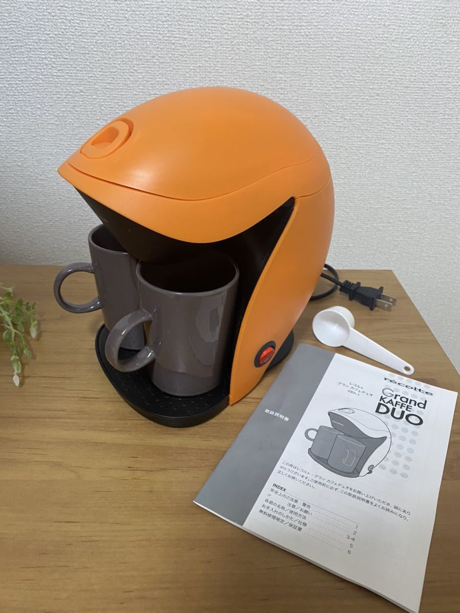 新品未使用☆レコルトグランカフェデュオrecolte grand KAFFE DUOお洒落なコーヒーメーカー 陶器マグカップペア2個付き計量スプーン付き