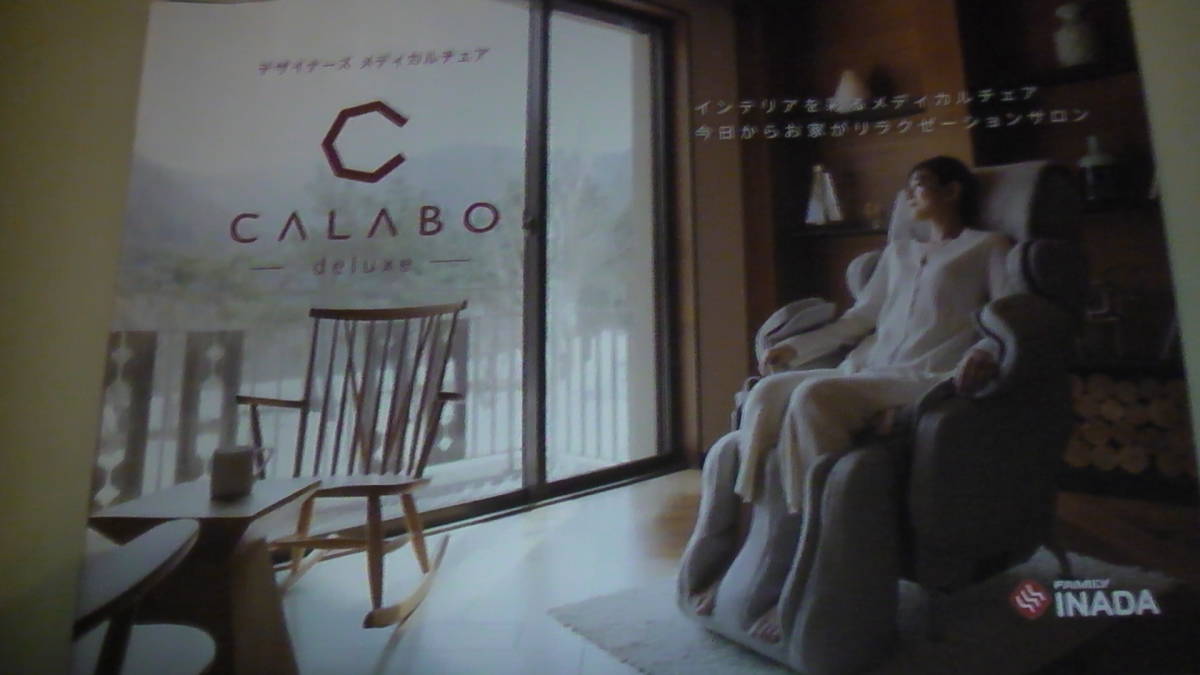 INADA designer's medical chair CALABO Deluxe catalog 2022.4 free shipping 