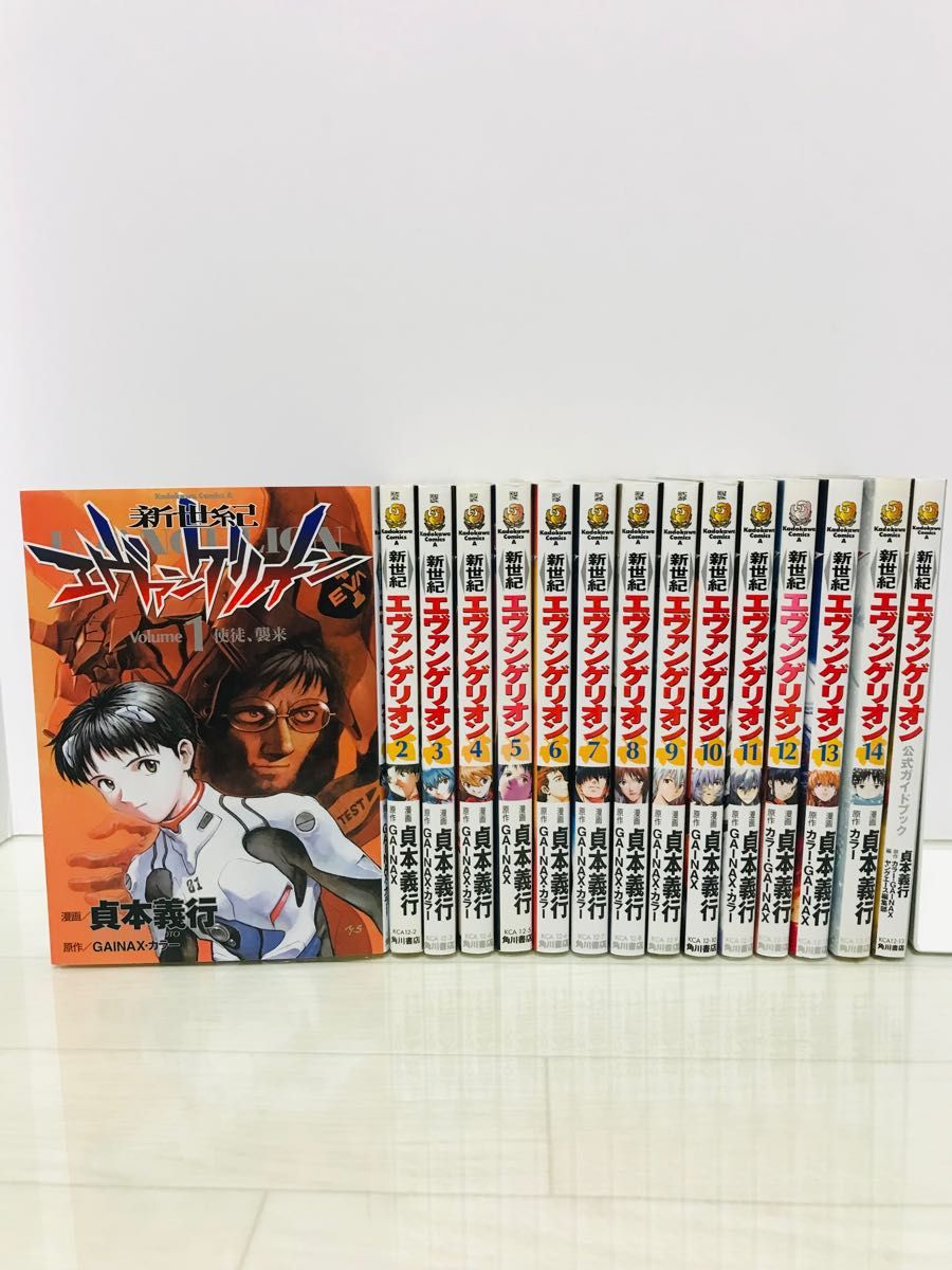 新世紀エヴァンゲリオン 全巻 1-14巻+公式ガイドブック 通販