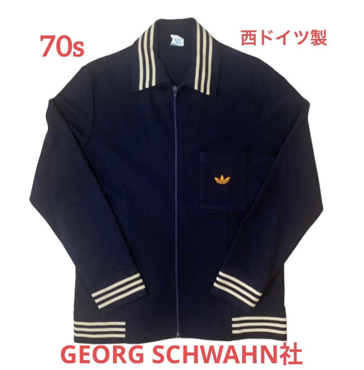 レア！70s adidas 西ドイツ製 襟付き GEORG SCHWAHN社製-