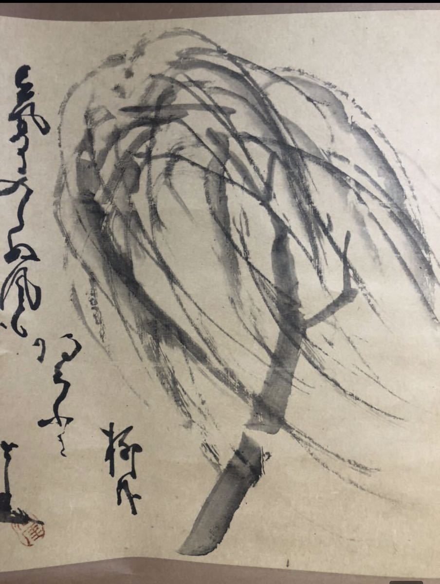 堪忍 柳之図 臨済宗古月派禅僧(仙厓) 禅画 印刷 工芸品 掛軸_画像6