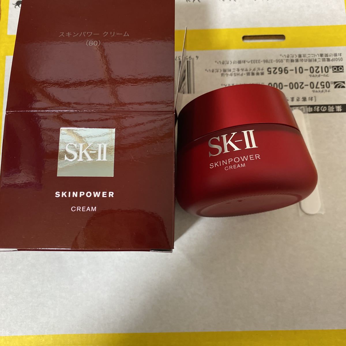 SK-II スキンパワー クリーム SK2 SKII 80g 新品未使用 基礎化粧品