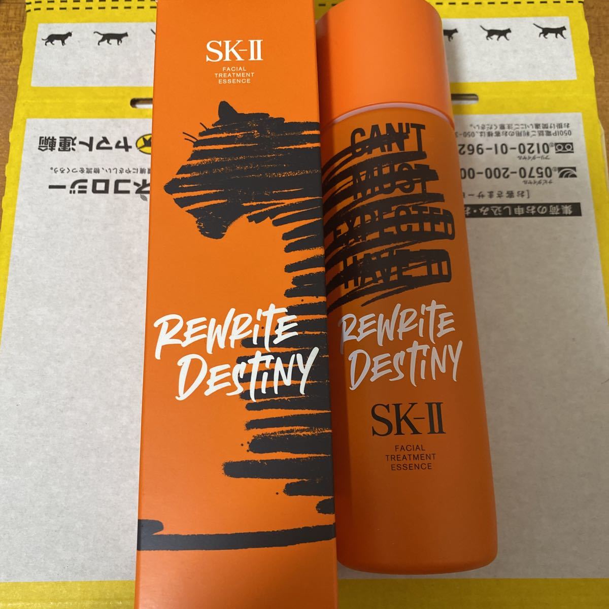 SK-II SK2フェイシャルトリートメントエッセンス 化粧水 230ml 限定