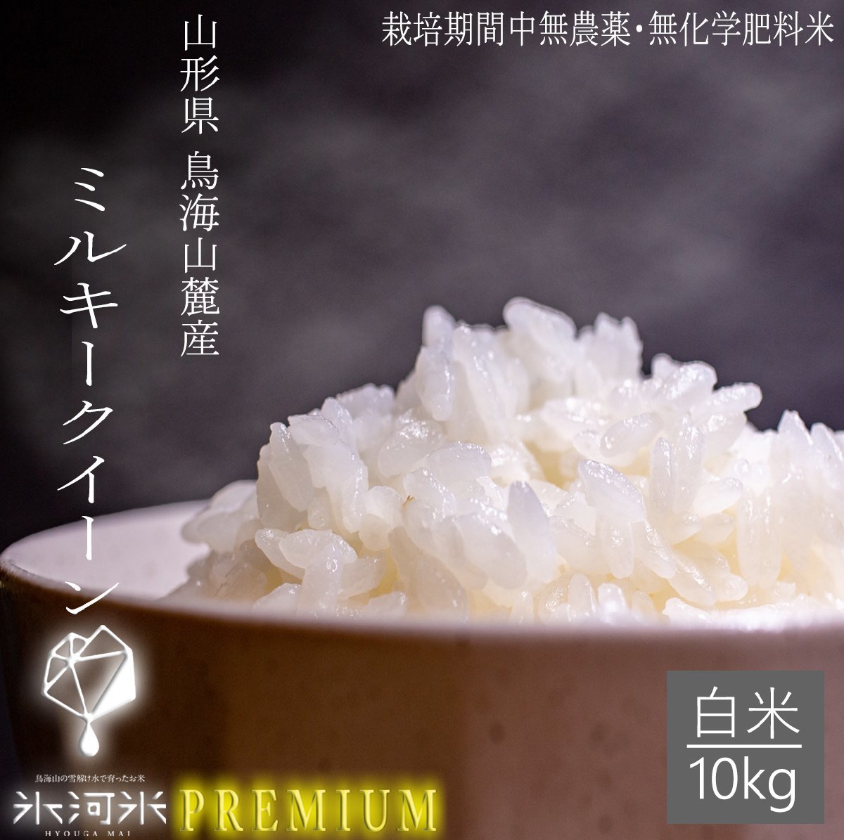 海外 玄米 10kg ❁︎ 古代米入り自然栽培玄米 農薬 化学肥料 動物性堆肥一切不使用