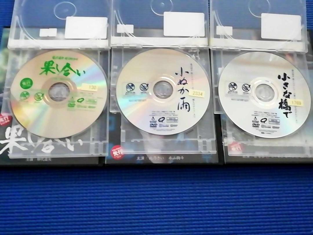 受賞店舗】 DVD 藤沢周平 新ドラマシリーズ 3本セット