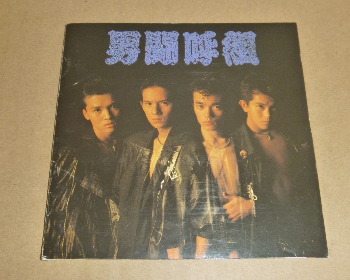 CD:男闘呼組/ファーストアルバム BMGビクター 1988年発売 成田昭次 CD:男闘呼組/ファーストアルバム BMGビクター 1988年発売 成田昭次