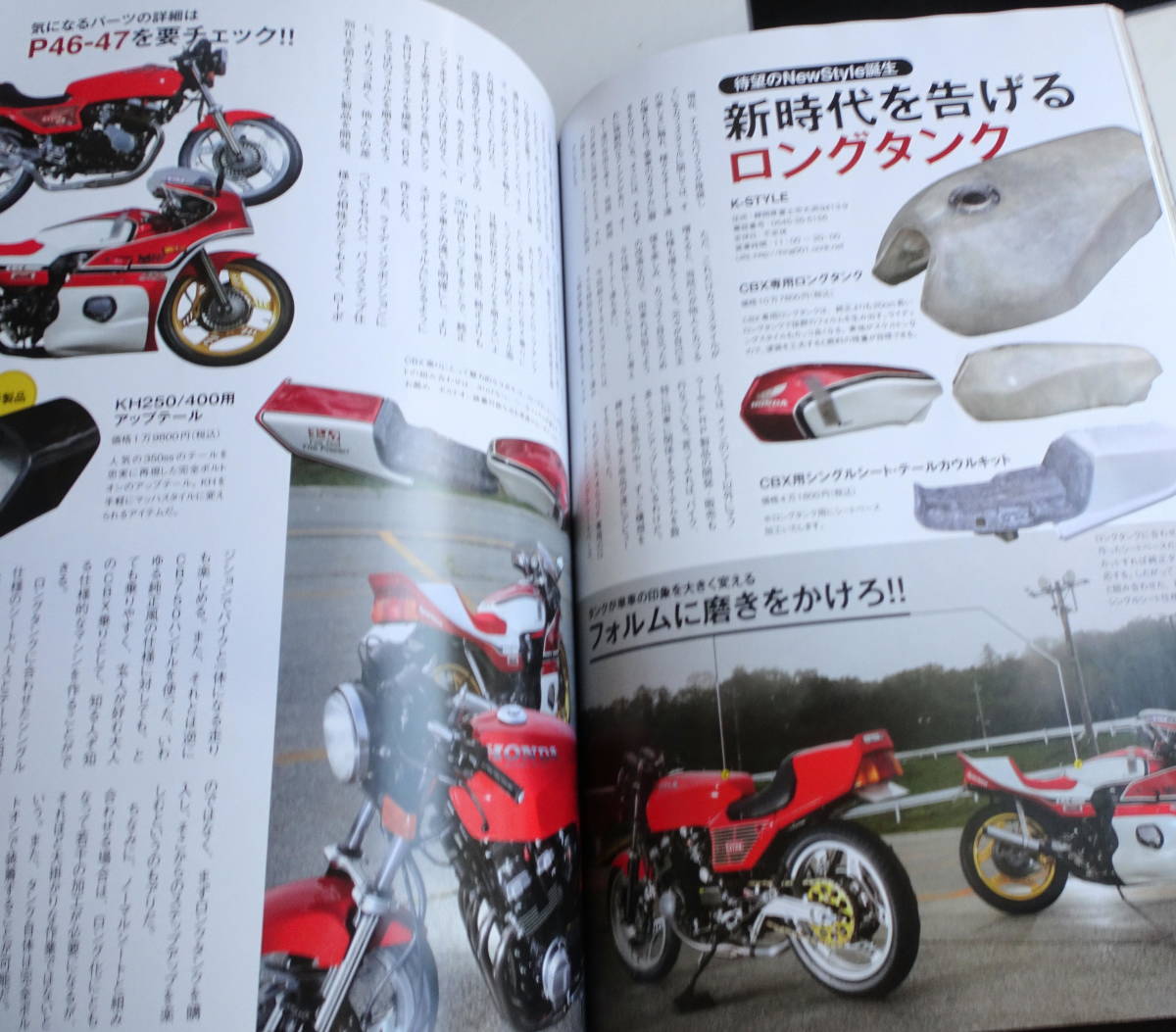 昭和青春改造バイクマガジン 70'BIKES ナナマル・バイクス Vol.7 日本独自に進化を遂げたカフェレーサー 岩城滉一 Z1