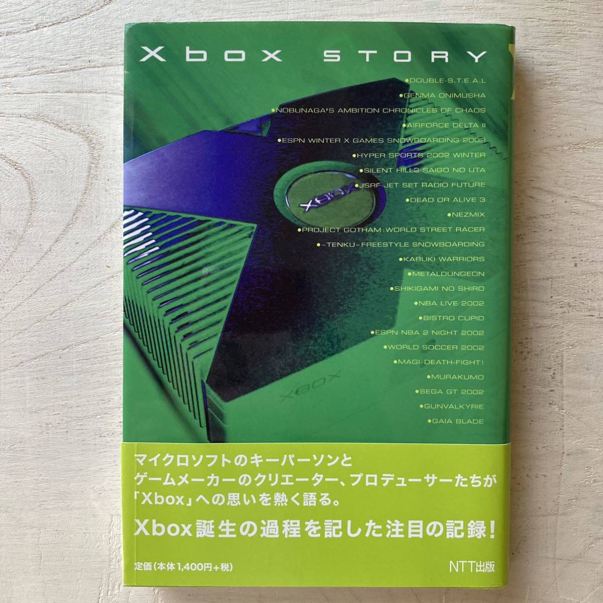オープニング 大放出セール】 Xbox STORY その他 - www.zonediet.com.ec