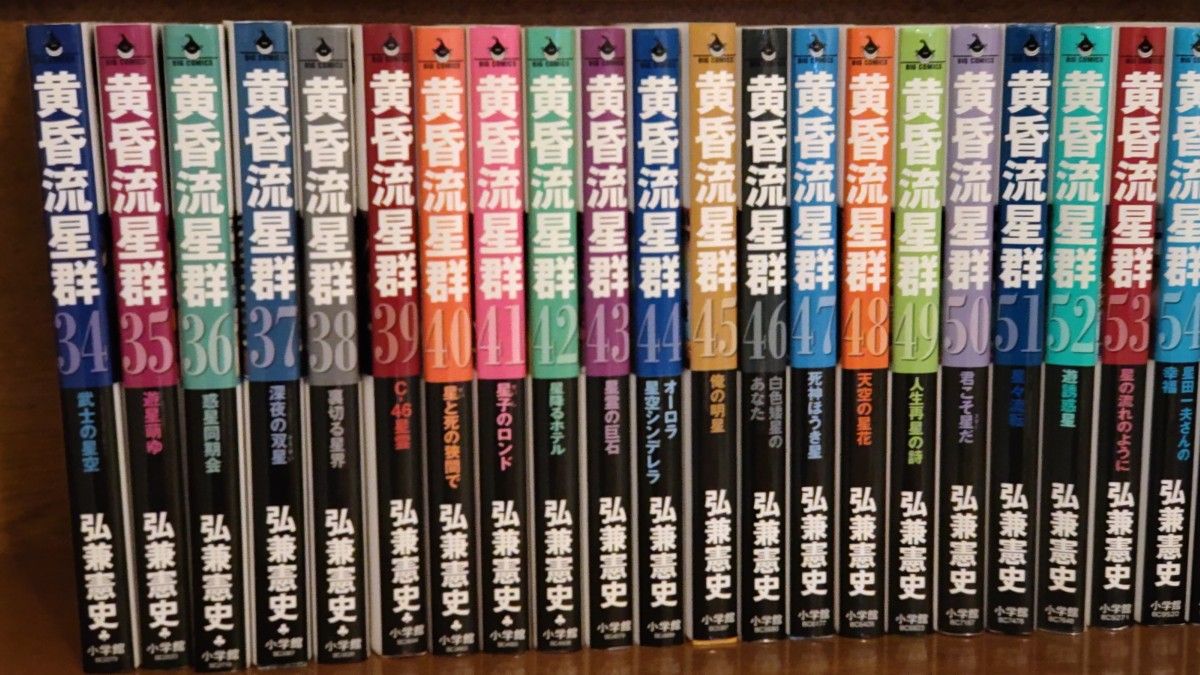 メーカー直送 黄昏流星群 全巻 1〜67巻 ecousarecycling.com