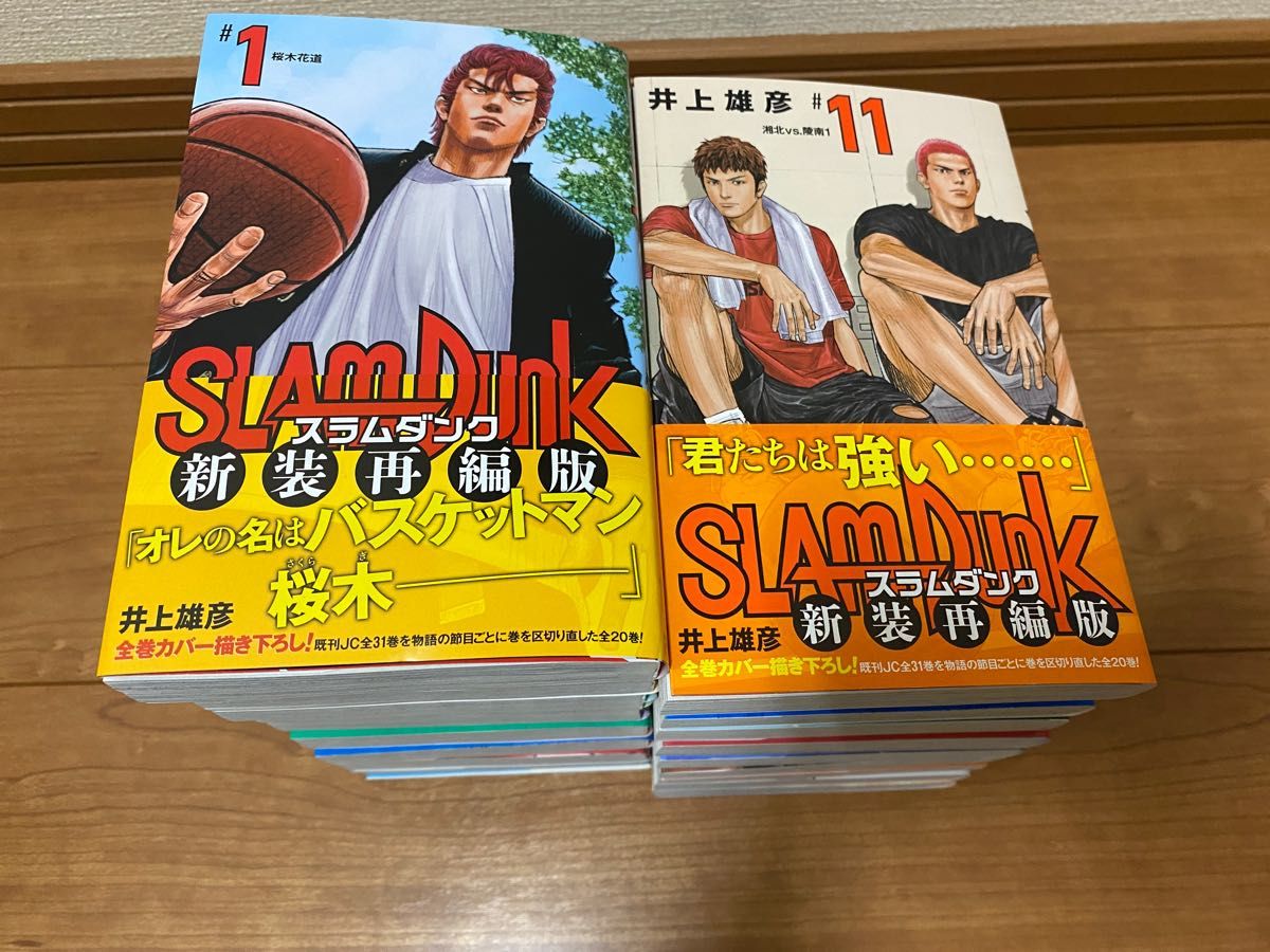 SLAM DUNK スラムダンク 新装再編版 全巻新品セット 漫画