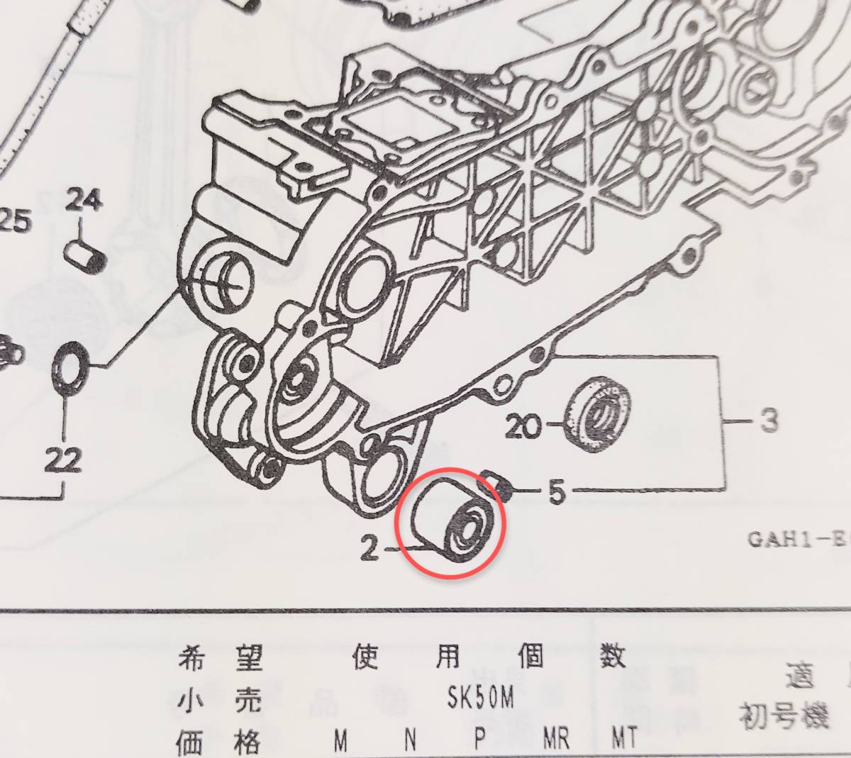 ハンガーフォード詳細① 送料無料 ホンダ純正エンジンハンガーブッシュ 2個 AF2728 34