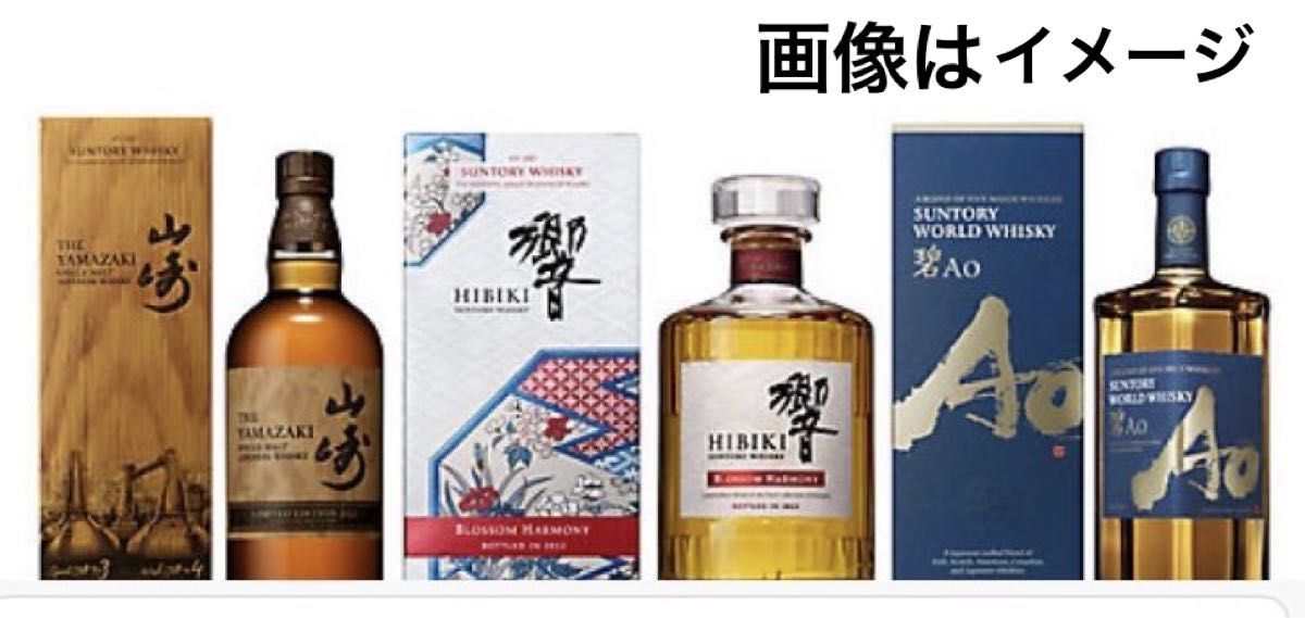 新品未開封 ウイスキー 山崎 リミテッドエディション 響 ブロッサム