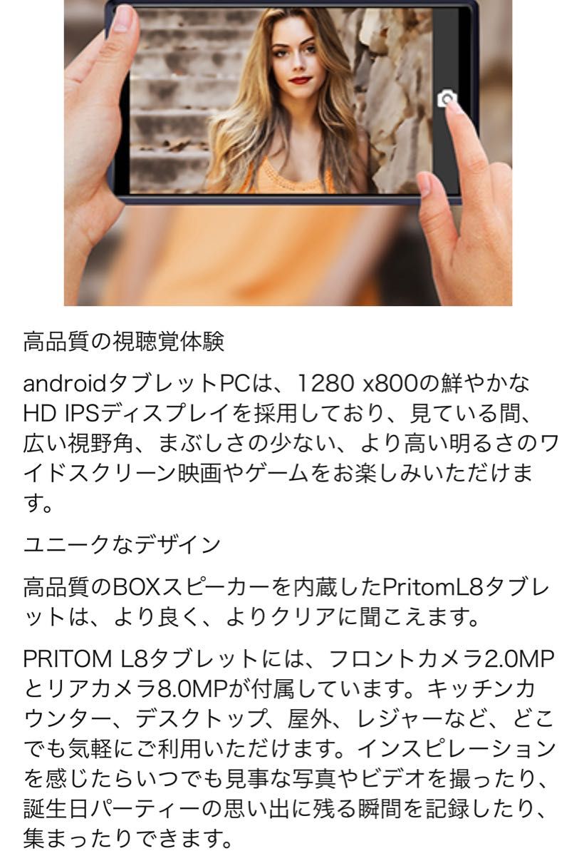 【2022新登場】PRITOM タブレット8インチ 