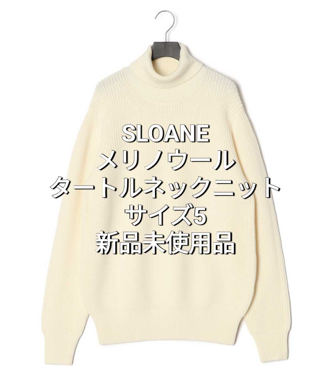 日本人気超絶の SLOANE 5G タートルネック　セーター　ニット　新品　スローン　ホワイト　アイボリー メリノウール　畦編み Lサイズ