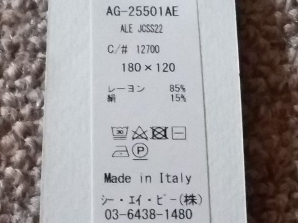 春のコレクション 813 Ottotredici 未使用 即決 ☆ イタリア製