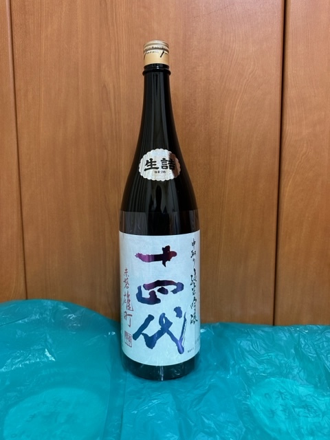 きます⋵ 十四代 中取り純米吟醸 赤磐雄町 1800ml 2本 2022.9詰めの