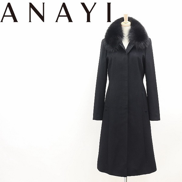美品◆ANAYI アナイ フォックスファー付 カシミヤ混 フォーマル ロング コート 黒 ブラック 36