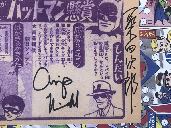 BAT-MANGA! : The Secret History of Batman in Japan ハード BAT-MANGA! : The Secret History of Batman in Japan ハード