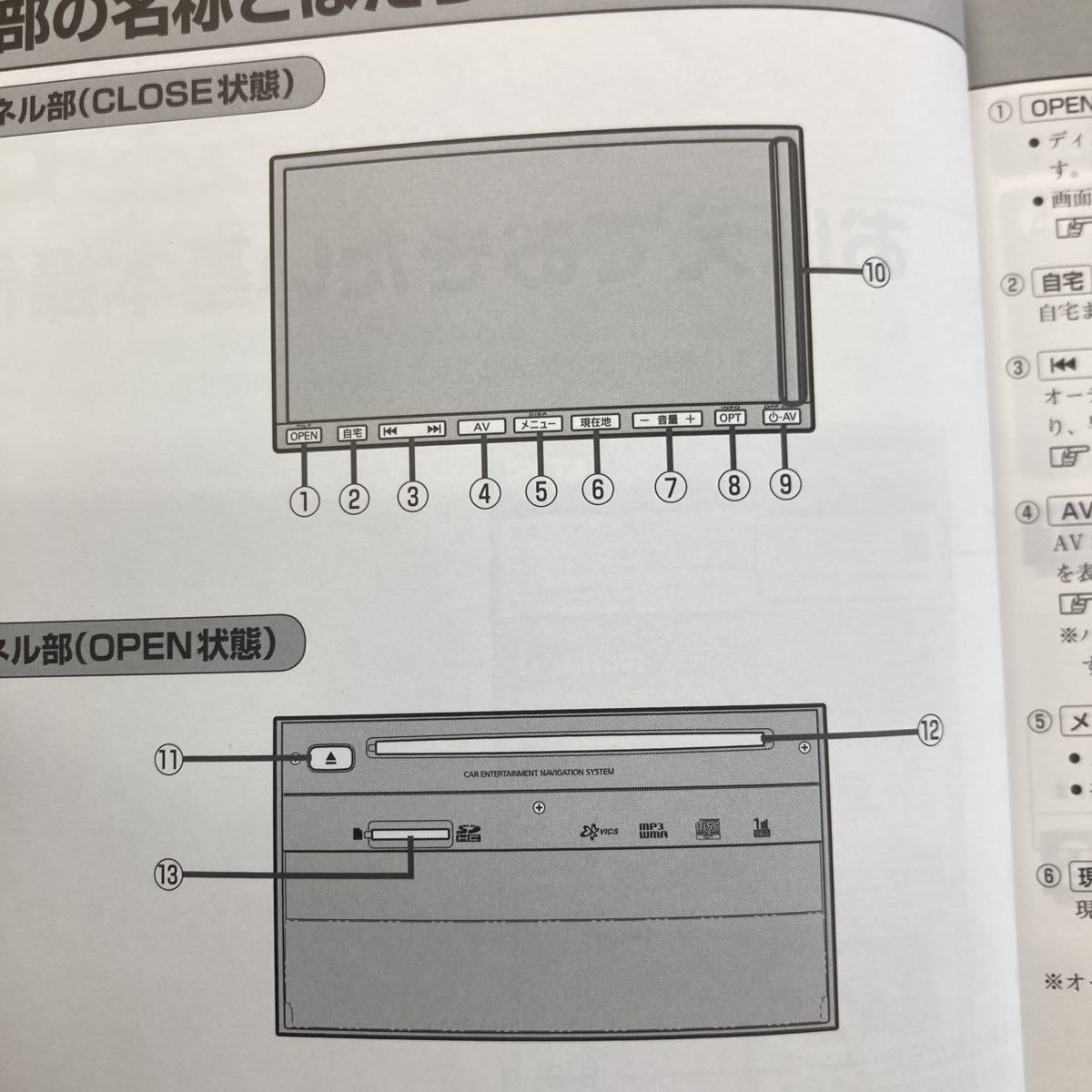 17. スズキ　AV一体型SSDナビゲーション取扱説明書　99000-79X44 三洋電機_画像4