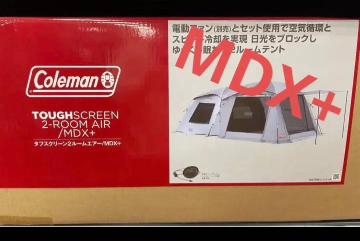 タフスクリーン 2ルームエアー MDX+ テントシートセット リバーシブルファン タフスクリーン 2ルーム エアーLDX テントシートセット リバーシブルファン