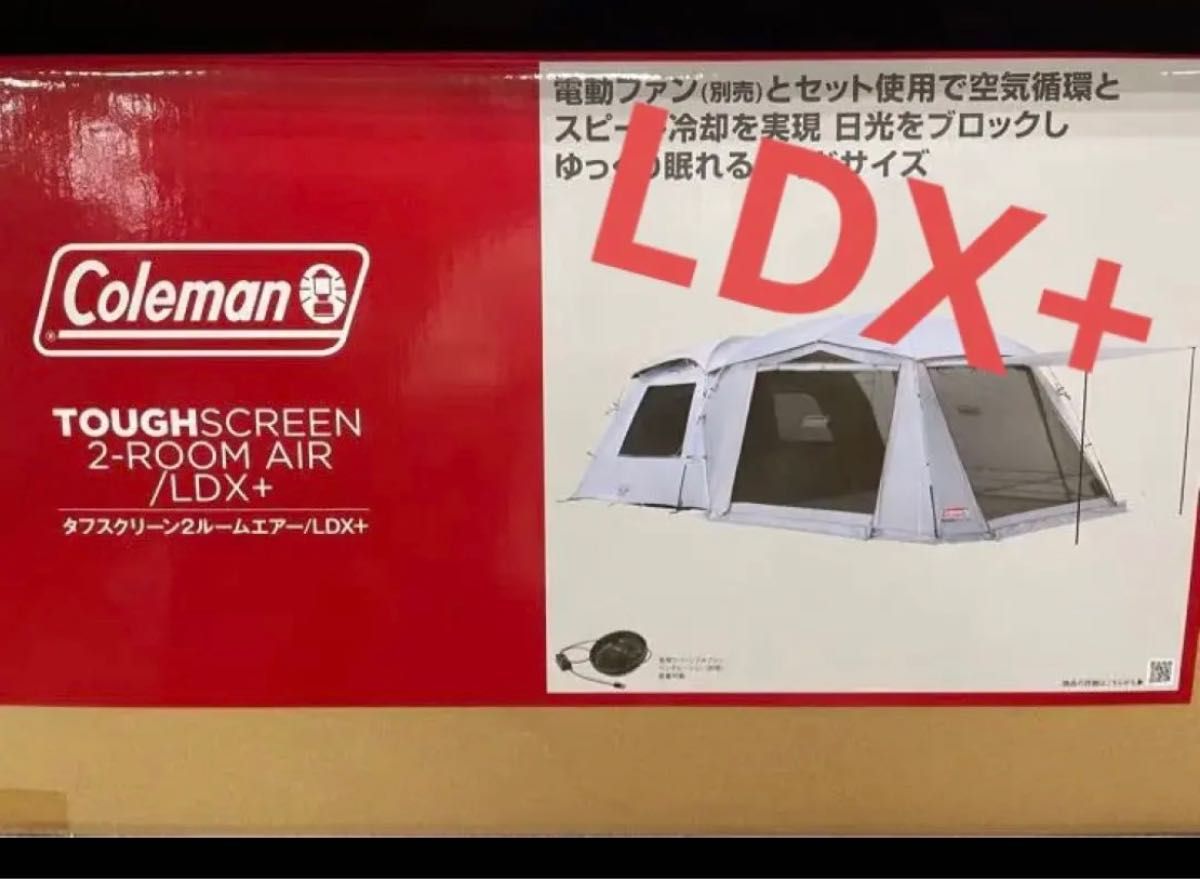 新品開封用】コールマン タフスクリーン2ルームエアー/LDX +