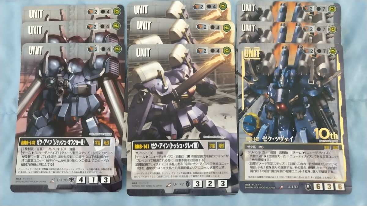 Yahoo!オークション - 旧ガンダムウォー GUNDAM WAR 黒 ゼク Yahoo!オークション - 旧ガンダムウォー GUNDAM WAR 黒 ゼク