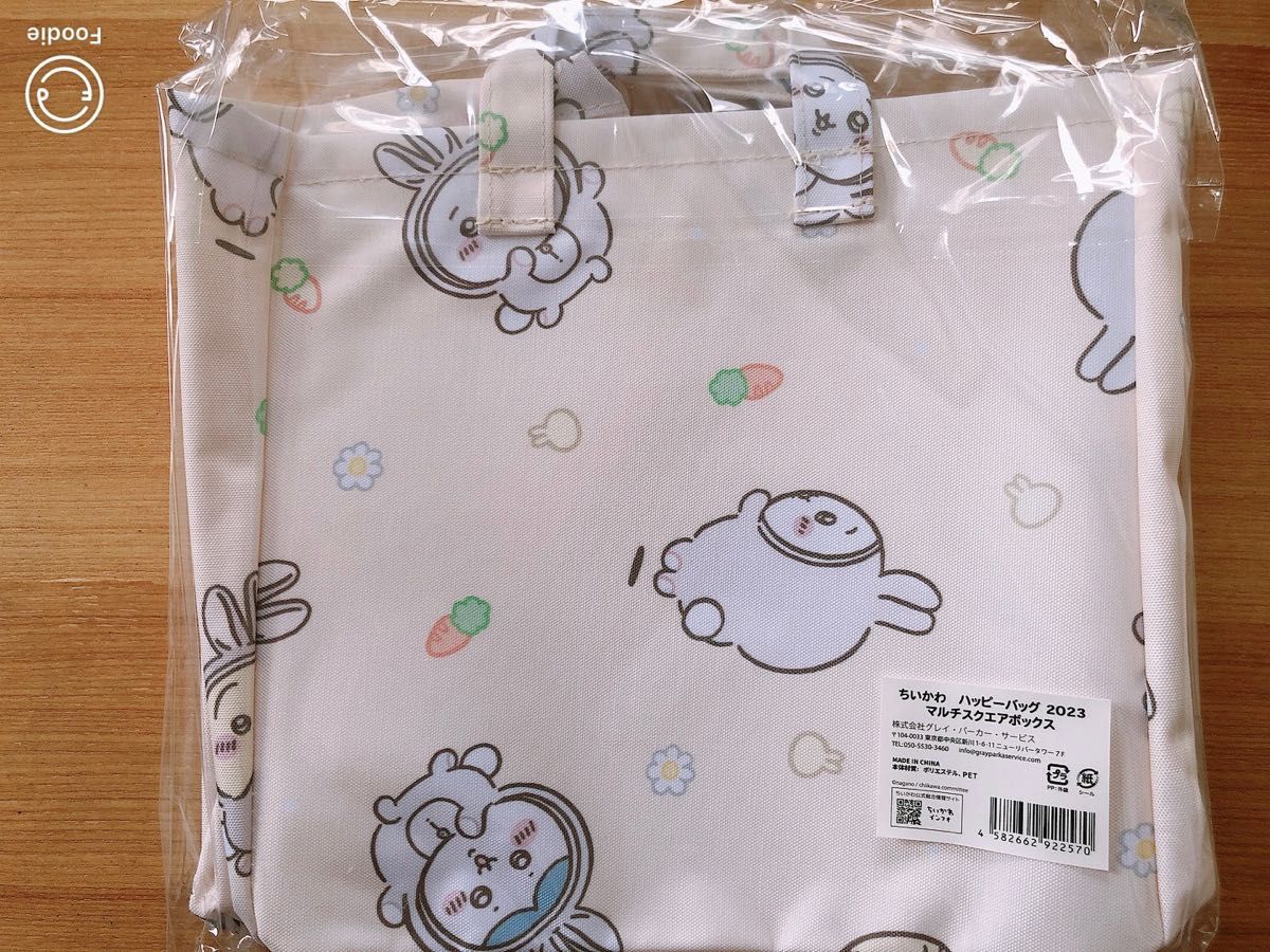 ちいかわ ハッピーバッグ 2023 卯年 ちいかわ ハッピーバッグ 2023 卯年
