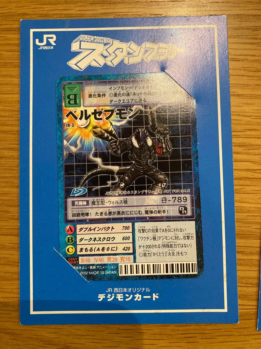 品質満点 【非売品】デジモンカード ファイル JRスタンプラリー特典