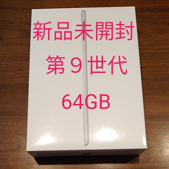 新品未開封】Apple iPad 第9世代 10.2型 Wi-Fi … | eclipseseal.com