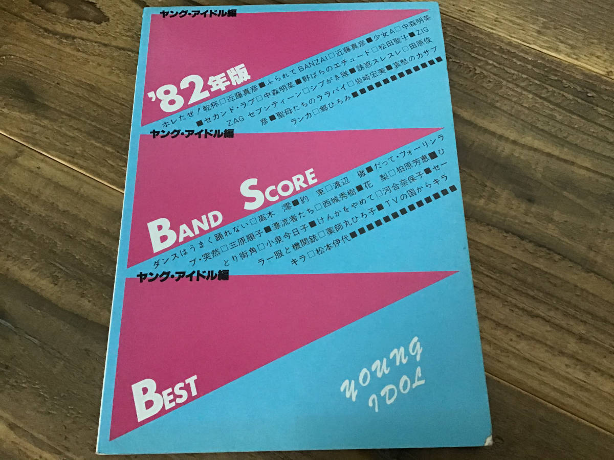 激安通販の ☆楽譜/沢田研二/ベストソングス/タブ譜/バンドスコア/音楽