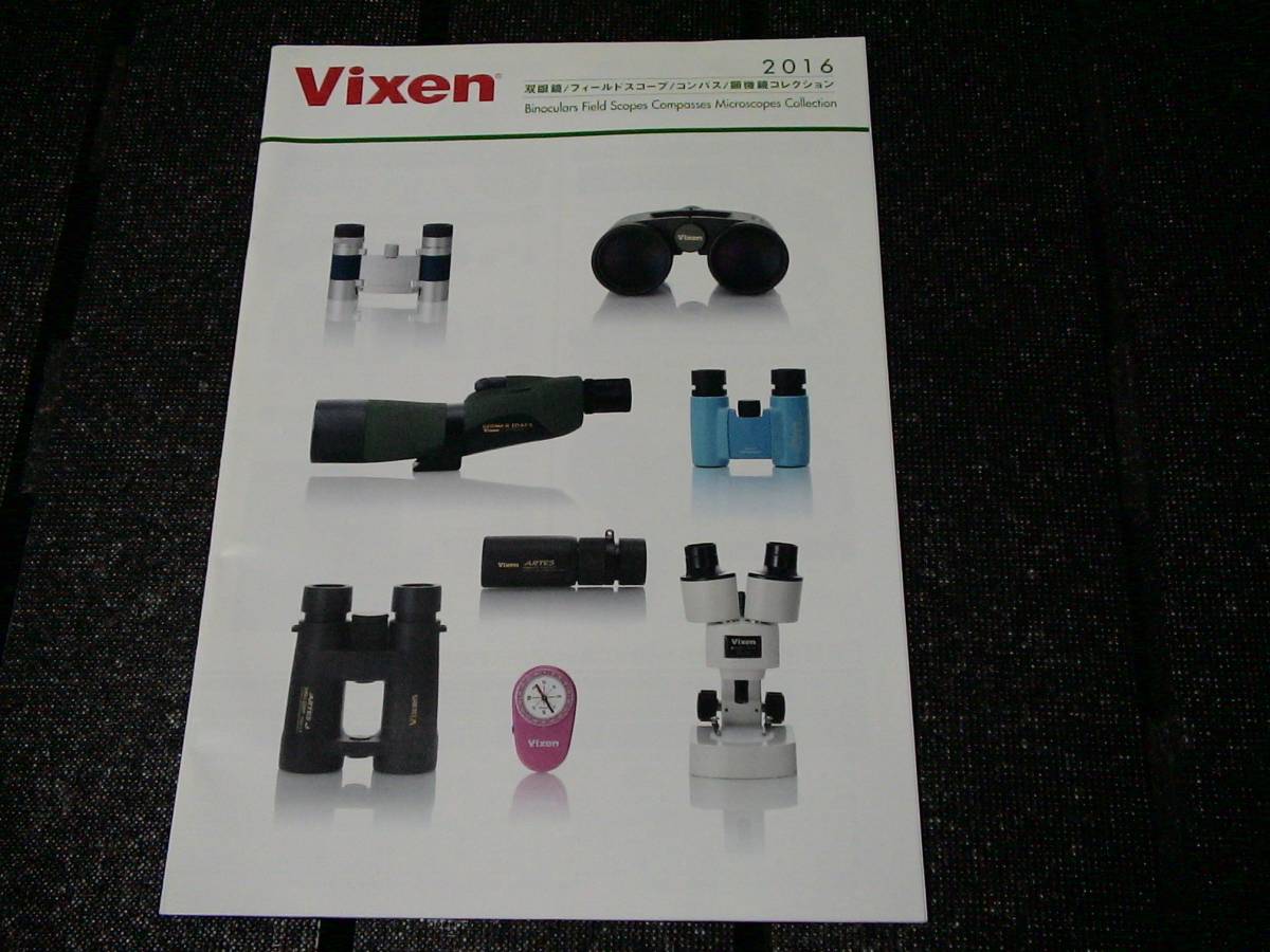 [ catalog ]^Vixen binoculars field scope compass microscope collection 2016 year Vixen binoculars is not.