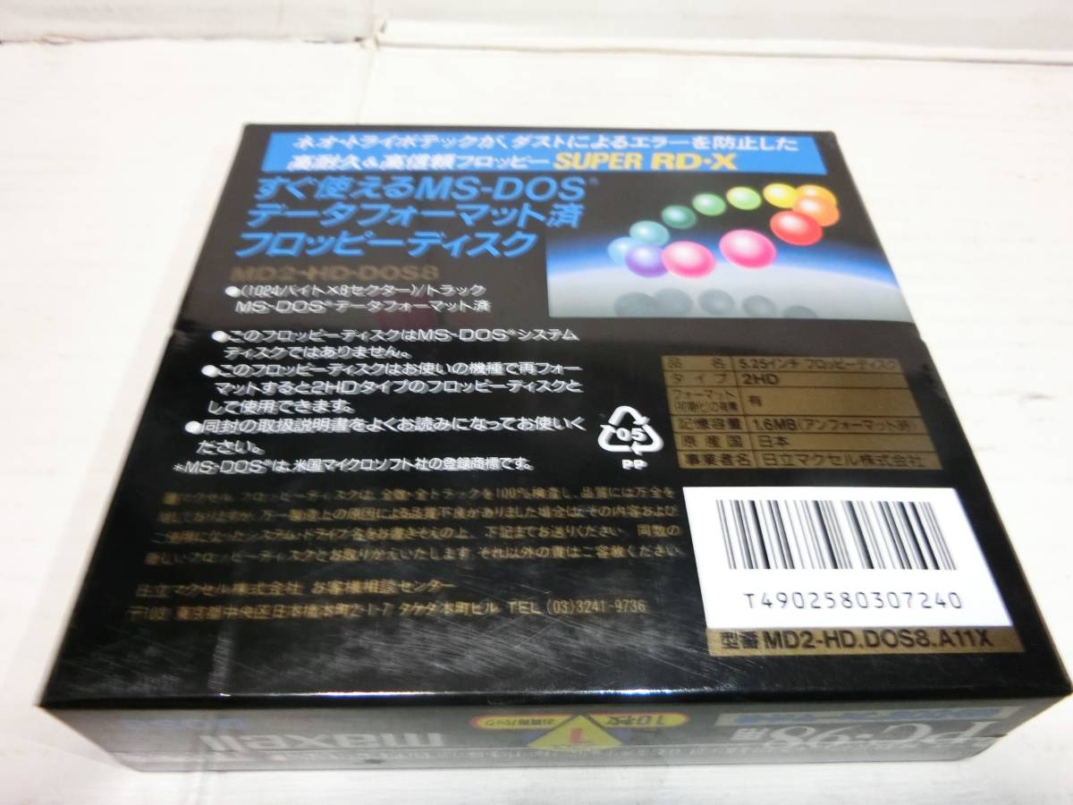maxell made PC-98 for MD2-HD-DOS8 5 -inch FD unopened goods 