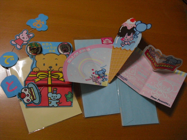 * free shipping *. birthday card Pom Ponette ×2 hole Mark ×1 total 3 point new goods unused 