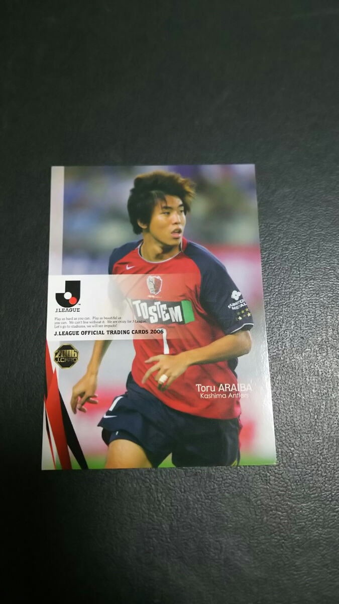 即決★Jカード2006 鹿島アントラーズ 新井場徹_画像1