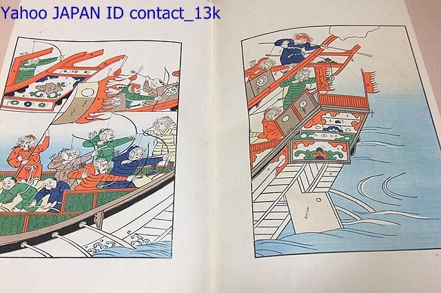 蒙古襲来絵詞・4冊/大正5年/水野土佐守忠央の丹鶴叢書所収のものを基とし菊池容齋の控本を以て補修し帝室御物により校訂を加へ彩色を施せり_画像5