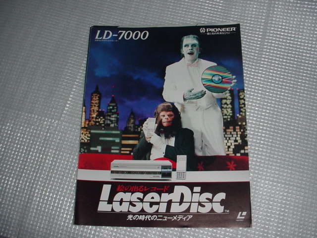 1983 year 12 month Pioneer LD-7000 catalog 