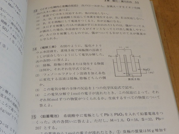 スタディアシスト問題集　化学ⅠB (東京書籍)