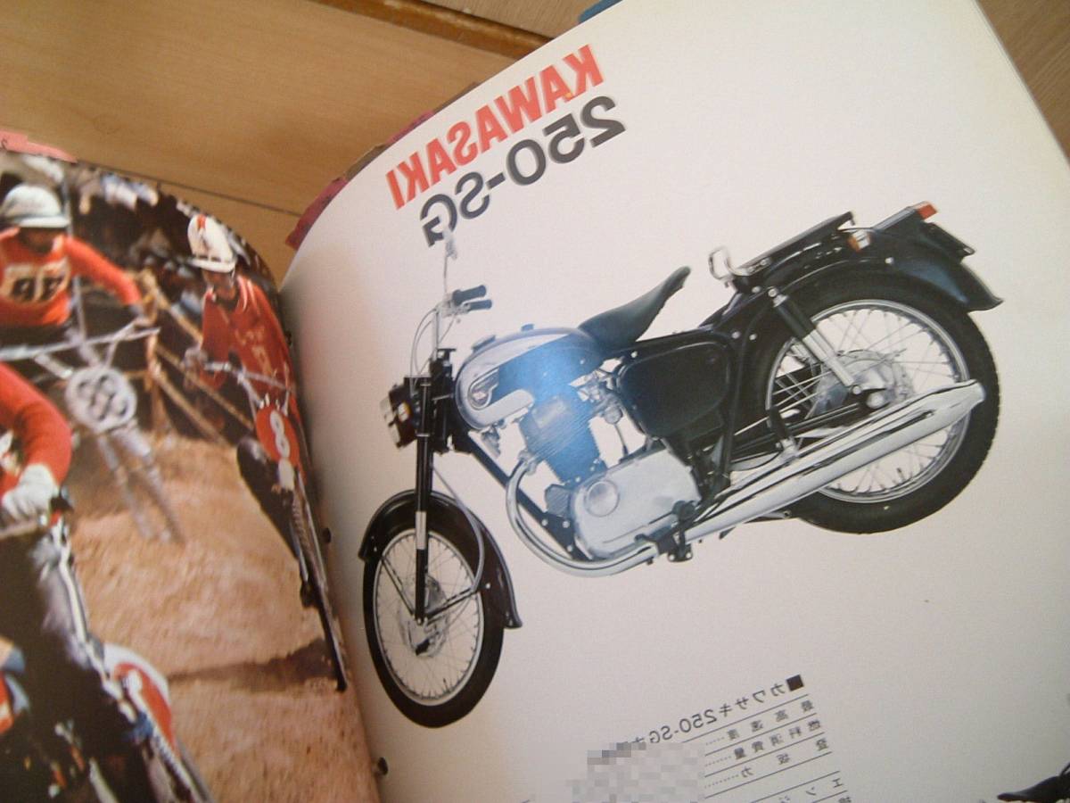 ◆昭和レトロ　カワサキ　オートバイ　バイク　販売店向け　当時物　 カタログ　パンフレット　KAWASAKI　500SS　マッハⅢ　 白バイ　等_画像7