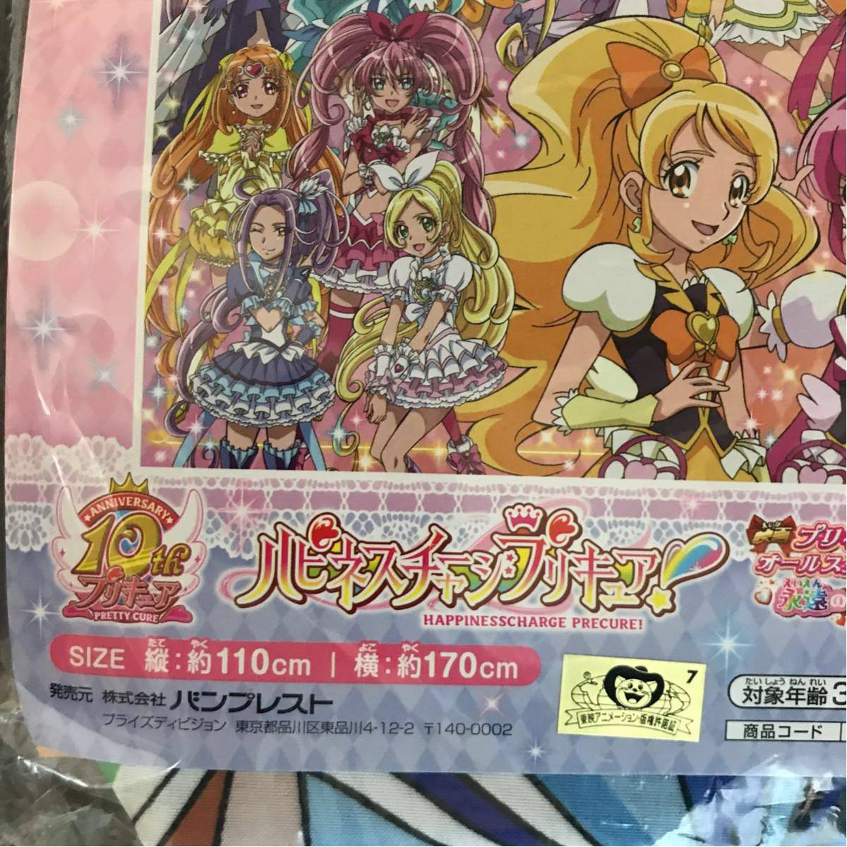  not for sale 2014 year movie Precure All Stars Deluxe multi Cross 
