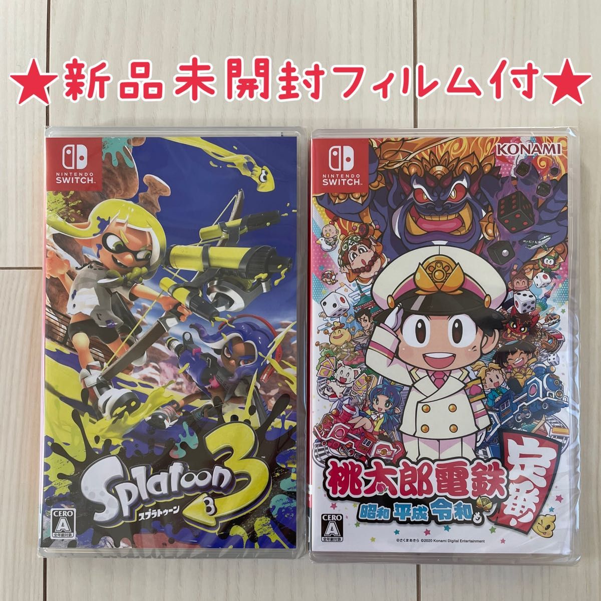 新品・未開封品】スプラトゥーン3・桃太郎電鉄 ~昭和 平成 令和も定番