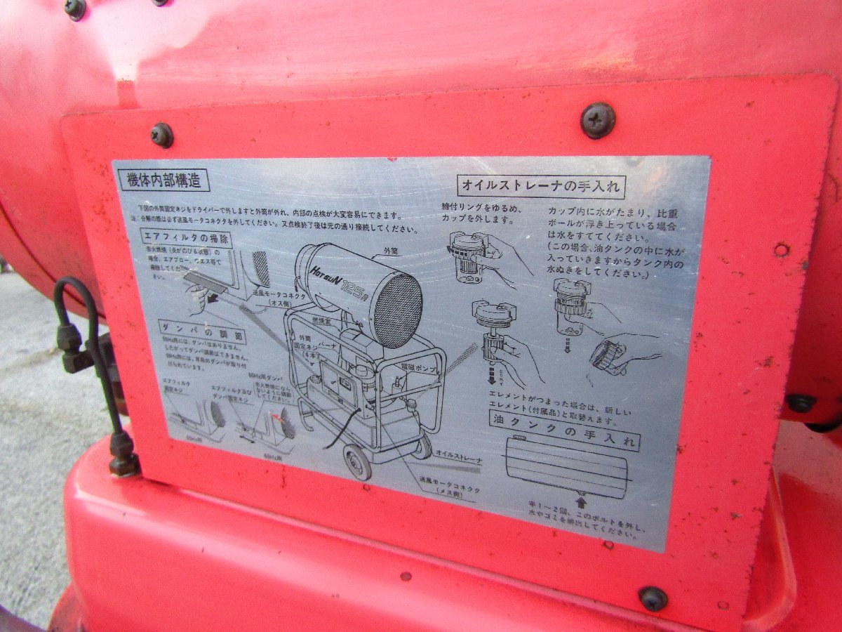 Yahoo!オークション - 静岡製機 ジェットヒーター HG125R Yahoo!オークション - 静岡製機 ジェットヒーター HG125R