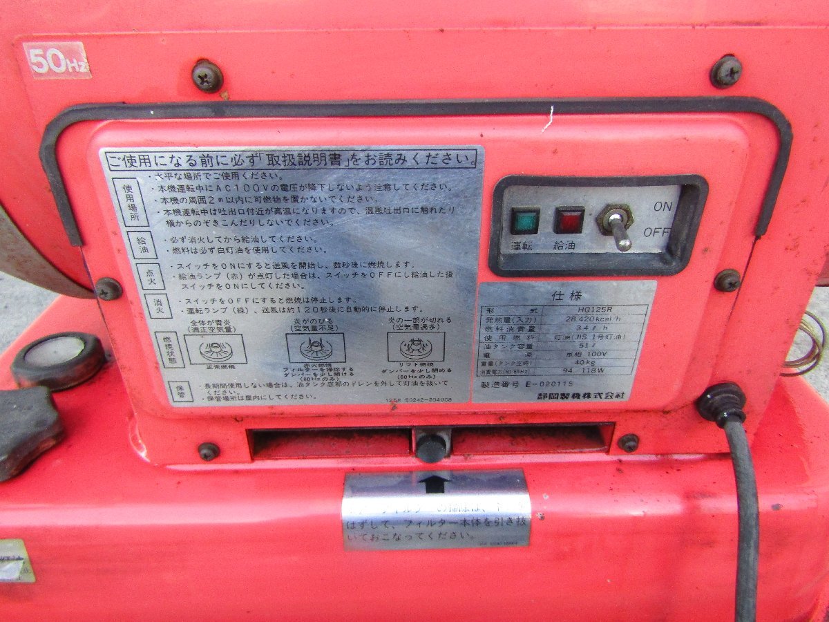 Yahoo!オークション - 静岡製機 ジェットヒーター HG125R Yahoo!オークション - 静岡製機 ジェットヒーター HG125R