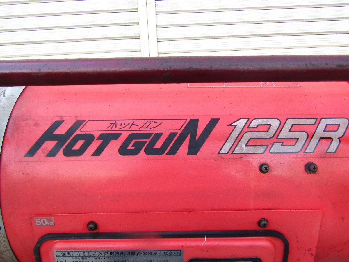 Yahoo!オークション - 静岡製機 ジェットヒーター HG125R Yahoo!オークション - 静岡製機 ジェットヒーター HG125R