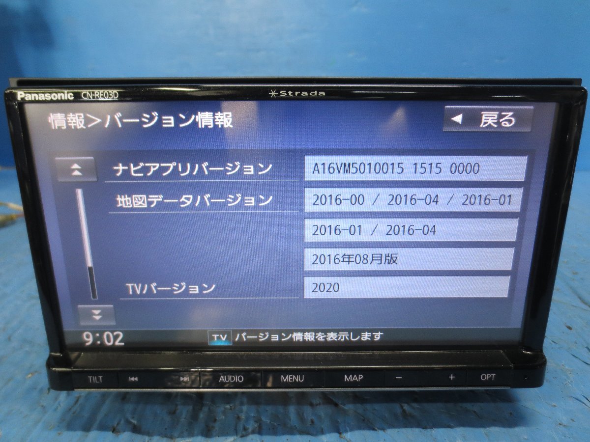 地図データ2020年!Panasonic ストラーダ CN-RE03d 公式に取扱