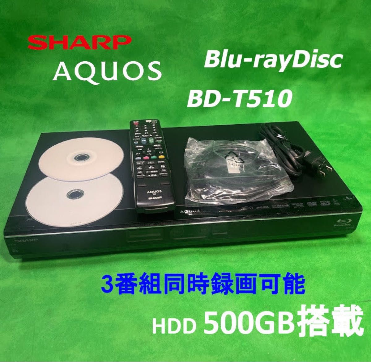 最大87%OFFクーポン最大87%OFFクーポンSHARP BD-T510 3番組T録画