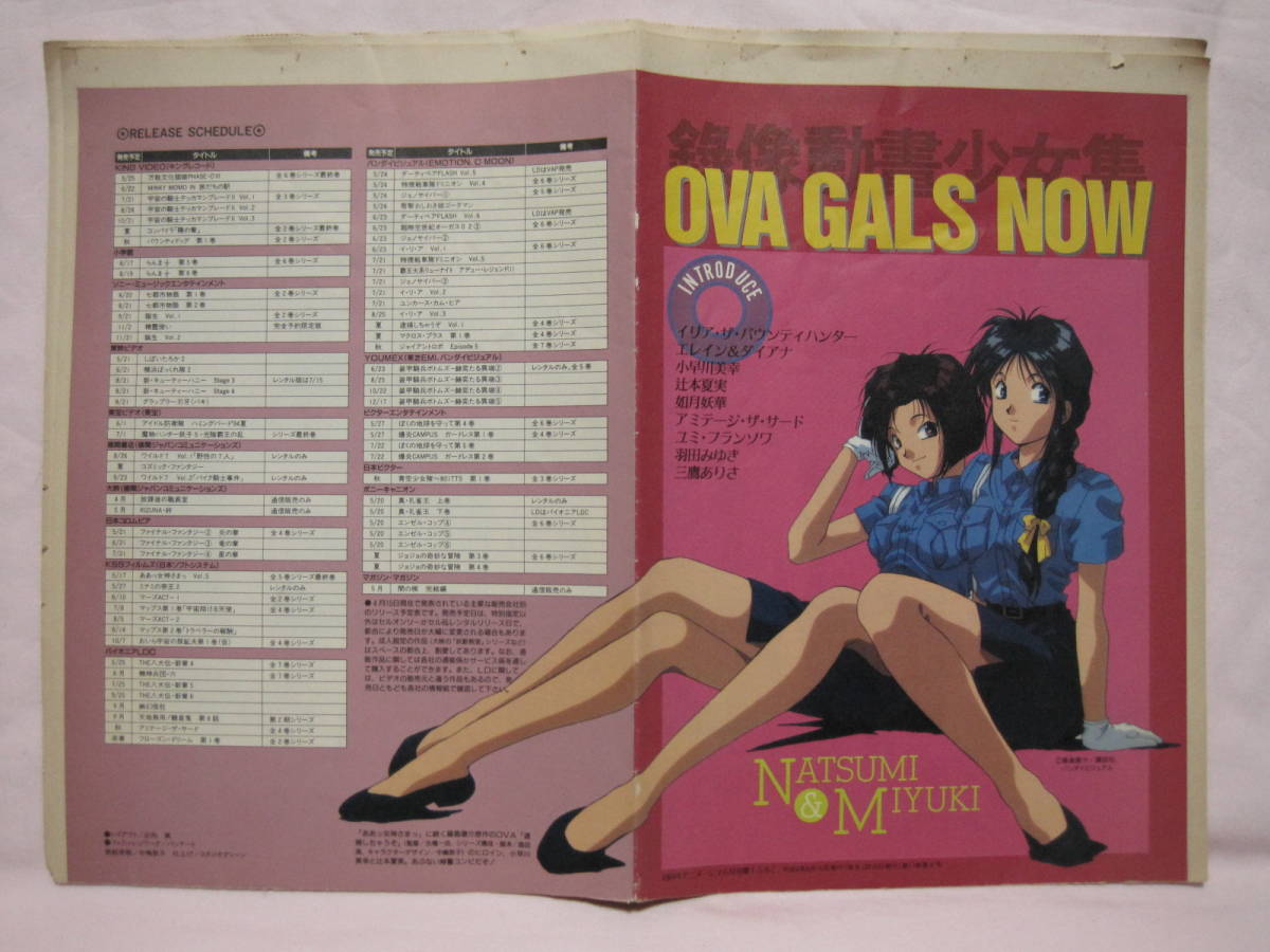 アニメージュ Animage 1994年6月号 付録 アニメビデオギャルズブック Ova Gals Now 万能文化猫娘 ミンキーモモ キューティハニー 当時物 アニメージュ 売買されたオークション情報 Yahooの商品情報をアーカイブ公開 オークファン Aucfan Com アニメージュ Animage 1994年6月号 付録 アニメビデオギャルズブック Ova Gals Now 万能文化猫娘 ミンキーモモ キューティハニー 当時物 アニメージュ 売買されたオークション情報 Yahooの商品情報をアーカイブ公開 オークファン Aucfan Com