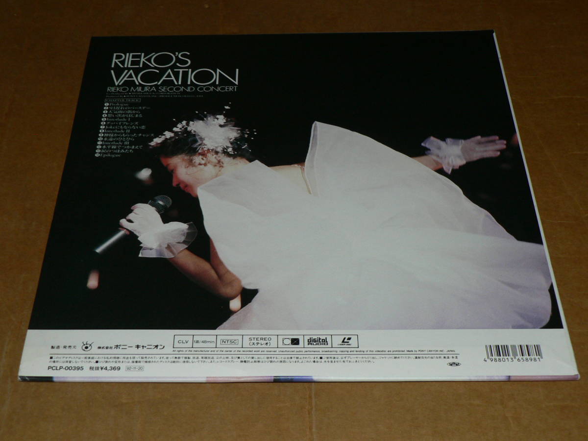 LD/「三浦理恵子(CoCo)セカンド・コンサート RIEKO'S VACATION」/帯なし、美盤(ロック、ポップス)|売買されたオークション情報、Yahoo!オークション(旧ヤフオク!) の商品情報をアーカイブ公開 - オークファン(aucfan.com) LD/「三浦理恵子(CoCo)セカンド・コンサート RIEKO'S VACATION」/帯なし、美盤(ロック、ポップス)|売買されたオークション情報、Yahoo!オークション(旧ヤフオク!) の商品情報をアーカイブ公開 - オークファン(aucfan.com)