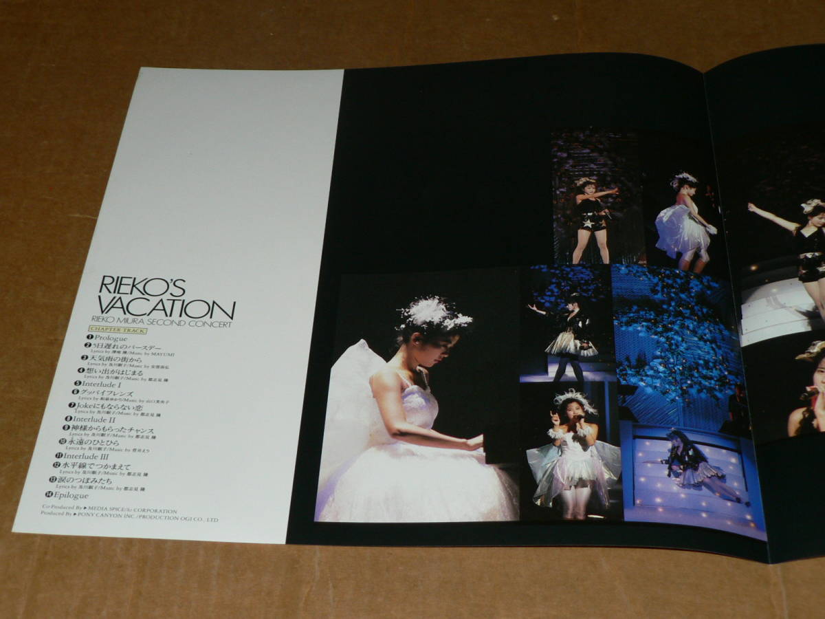 LD/「三浦理恵子(CoCo)セカンド・コンサート RIEKO'S VACATION」/帯なし、美盤(ロック、ポップス)|売買されたオークション情報、Yahoo!オークション(旧ヤフオク!) の商品情報をアーカイブ公開 - オークファン(aucfan.com) LD/「三浦理恵子(CoCo)セカンド・コンサート RIEKO'S VACATION」/帯なし、美盤(ロック、ポップス)|売買されたオークション情報、Yahoo!オークション(旧ヤフオク!) の商品情報をアーカイブ公開 - オークファン(aucfan.com)