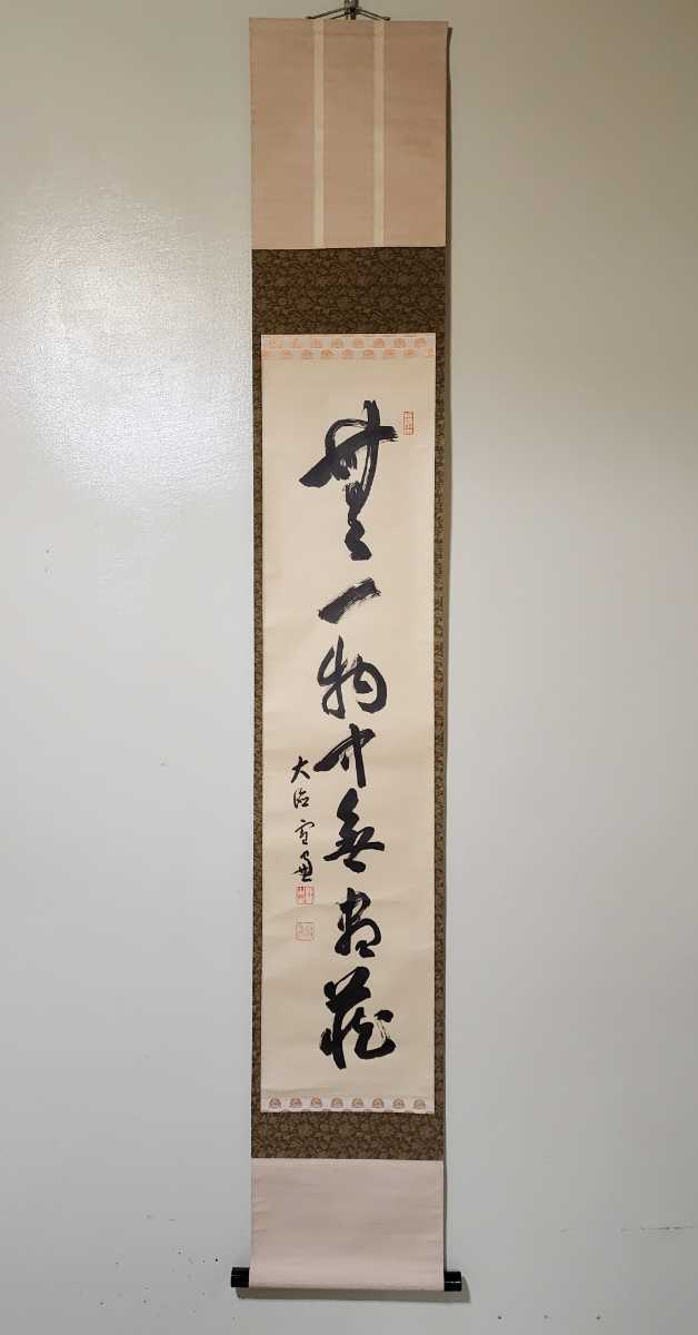 大徳寺506世管長 小田雪窓自筆一行『雪晴梅千花』(共箱)掛軸-